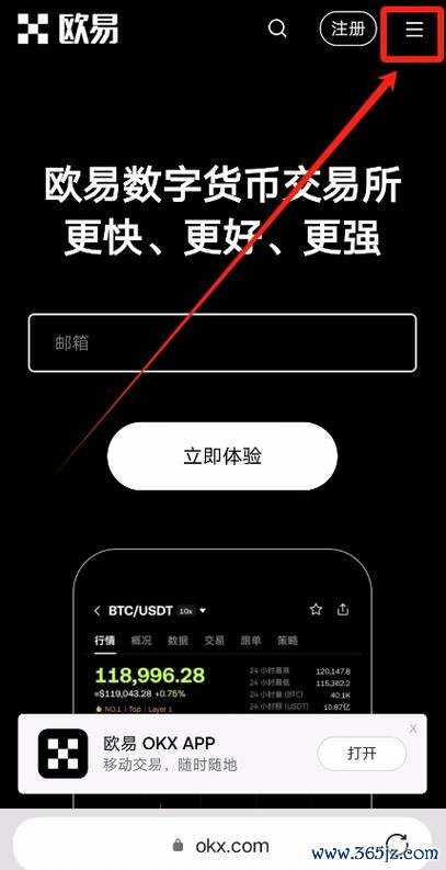 易欧交易所官方下载网址直达：一键极速下载，安全注册与正版安装全攻略