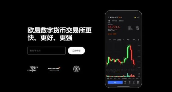 易欧交易所官方安卓版下载：最新版安全极速安装＋新手福利攻略