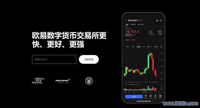 易欧交易所官方安卓版下载:最新版安全极速安装+新手福利攻略 易欧交易所官方安卓版下载:最新版安全极速安装+新手福利攻略