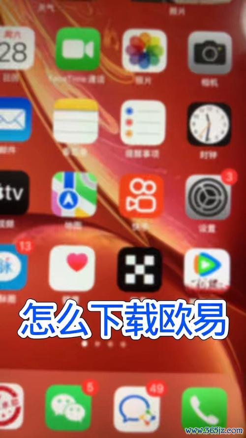 易欧交易所官方安卓版重磅上线！极速下载与新手安全使用全攻略